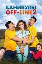 Off-Line 2