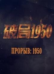 : 1950 (  1950)