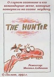  (The hunter)